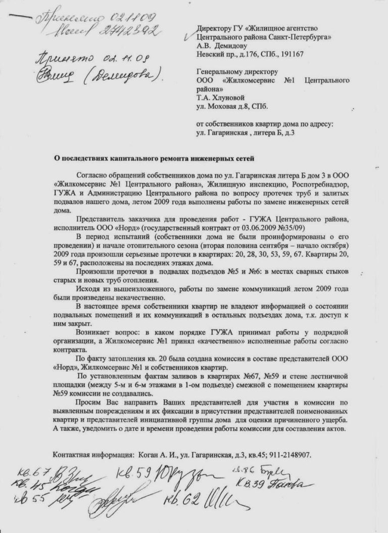 2009 год. Затопление подвалов. Начало капитального ремонта системы ХВС и отопления 2009 год. Затопление подвалов. Начало капитального ремонта системы ХВС и отопления