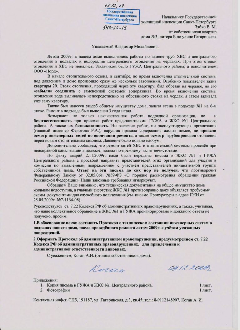 2009 год. Затопление подвалов. Начало капитального ремонта системы ХВС и отопления 2009 год. Затопление подвалов. Начало капитального ремонта системы ХВС и отопления