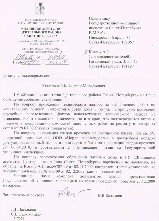 2009 год. Затопление подвалов. Начало капитального ремонта системы ХВС и отопления 2009 год. Затопление подвалов. Начало капитального ремонта системы ХВС и отопления