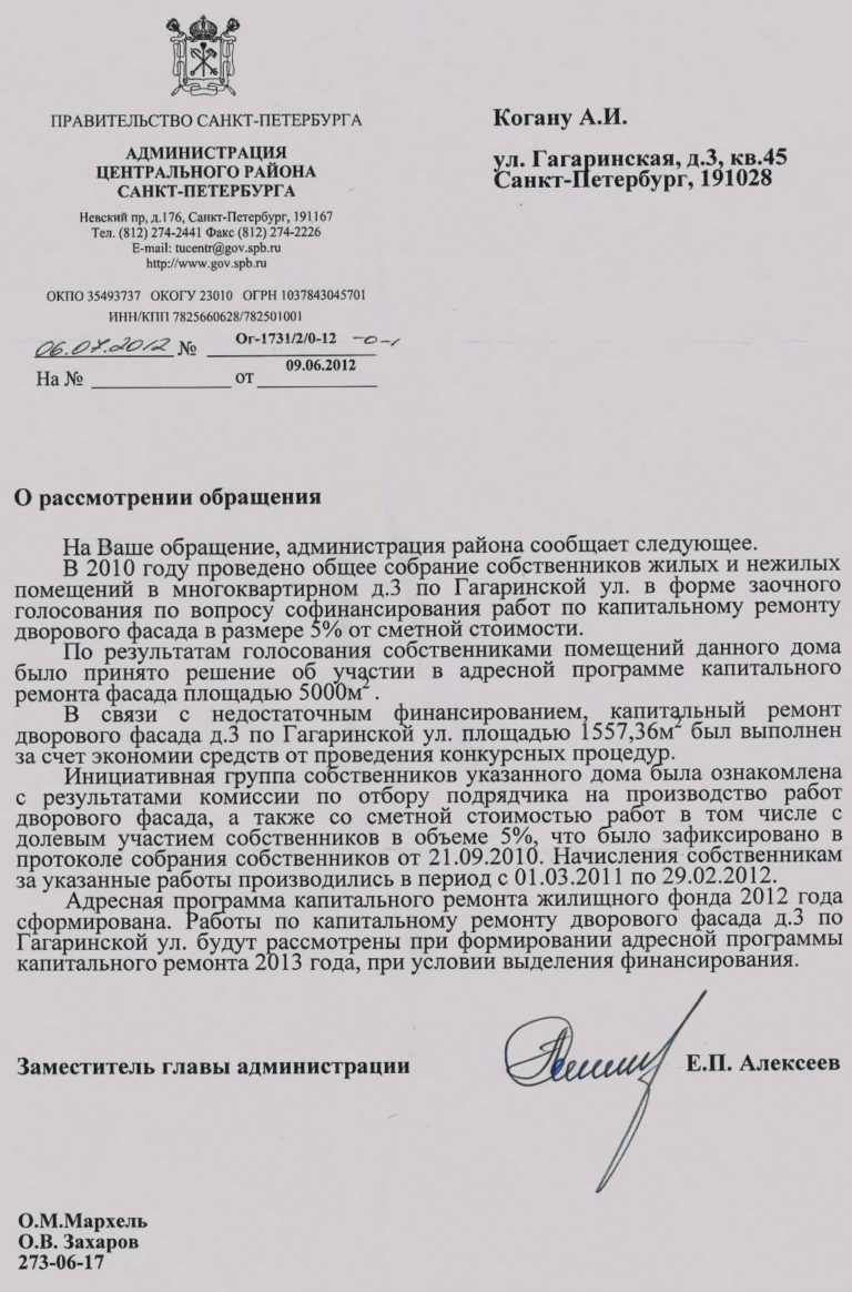 О ремонте фасада и стояков в 2010 году