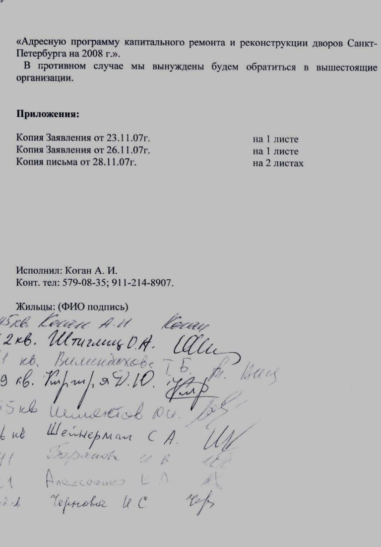 2008-2009 годы. Ремонт асфальтового покрытия во дворах 2008-2009 годы. Ремонт асфальтового покрытия во дворах