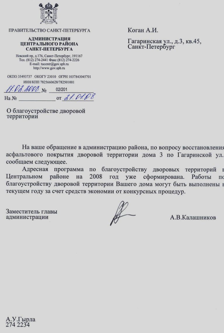2008-2009 годы. Ремонт асфальтового покрытия во дворах 2008-2009 годы. Ремонт асфальтового покрытия во дворах