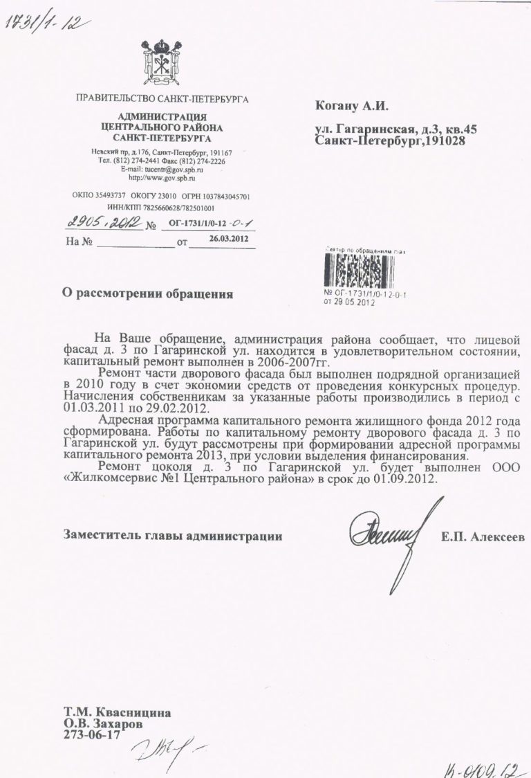 О ремонте фасада и стояков в 2010 году