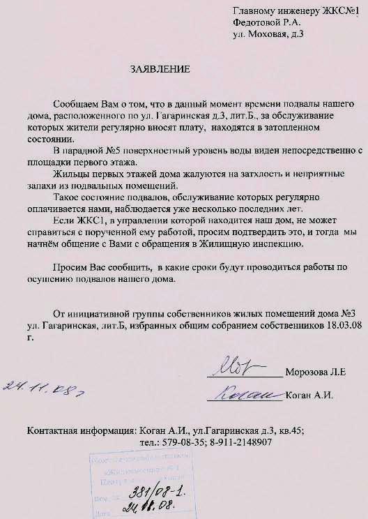 2009 год. Затопление подвалов. Начало капитального ремонта системы ХВС и отопления 2009 год. Затопление подвалов. Начало капитального ремонта системы ХВС и отопления