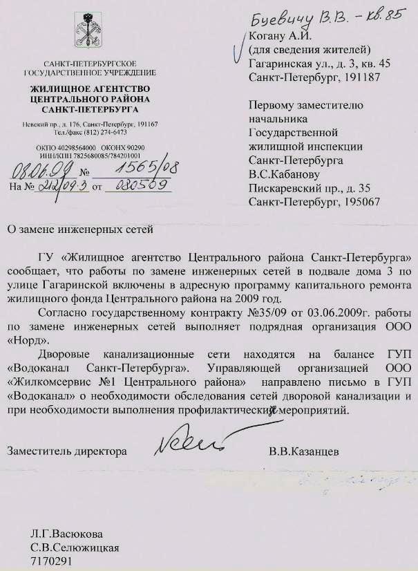 2009 год. Затопление подвалов. Начало капитального ремонта системы ХВС и отопления 2009 год. Затопление подвалов. Начало капитального ремонта системы ХВС и отопления