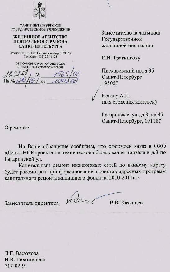 2009 год. Затопление подвалов. Начало капитального ремонта системы ХВС и отопления 2009 год. Затопление подвалов. Начало капитального ремонта системы ХВС и отопления