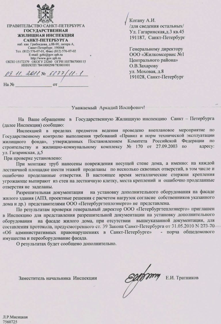 Реконструкция котельной и ее последствия