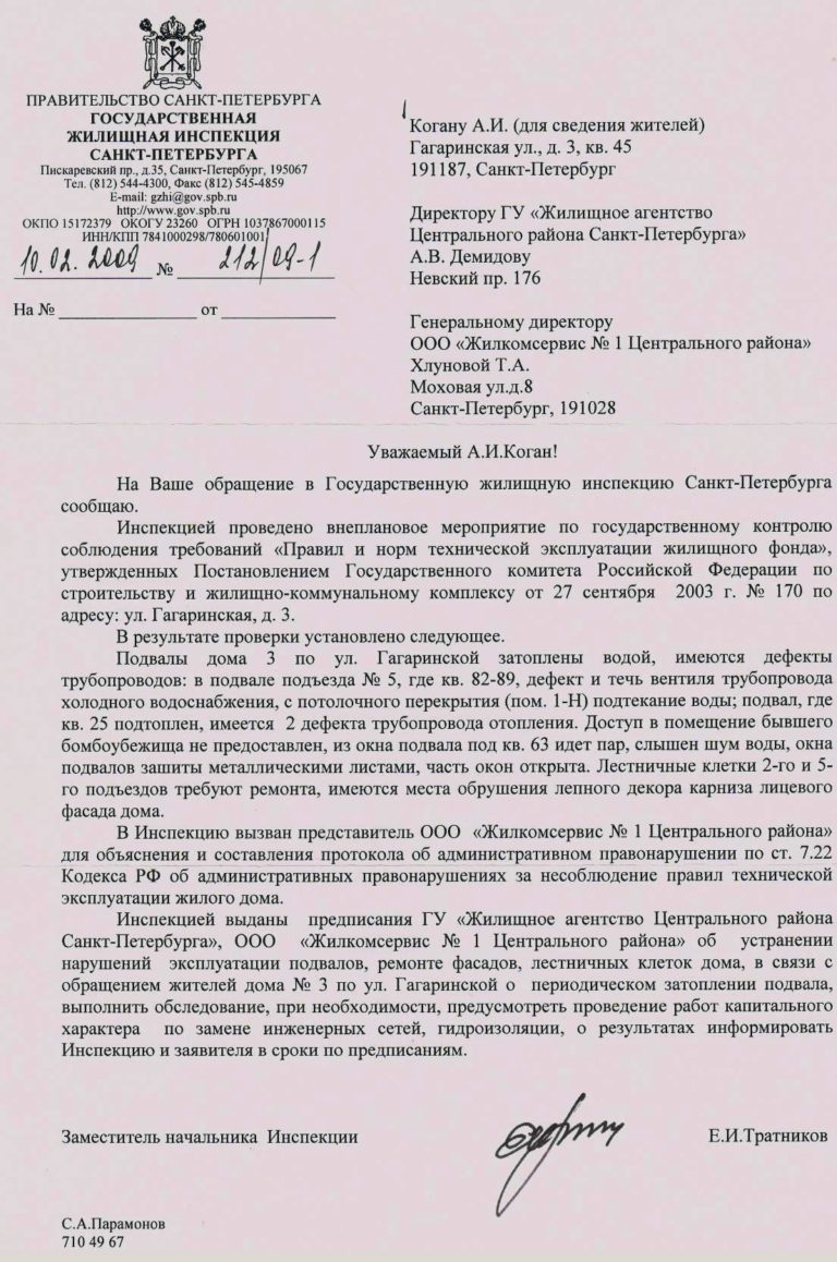 2009 год. Затопление подвалов. Начало капитального ремонта системы ХВС и отопления 2009 год. Затопление подвалов. Начало капитального ремонта системы ХВС и отопления