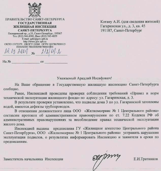 2009 год. Затопление подвалов. Начало капитального ремонта системы ХВС и отопления 2009 год. Затопление подвалов. Начало капитального ремонта системы ХВС и отопления