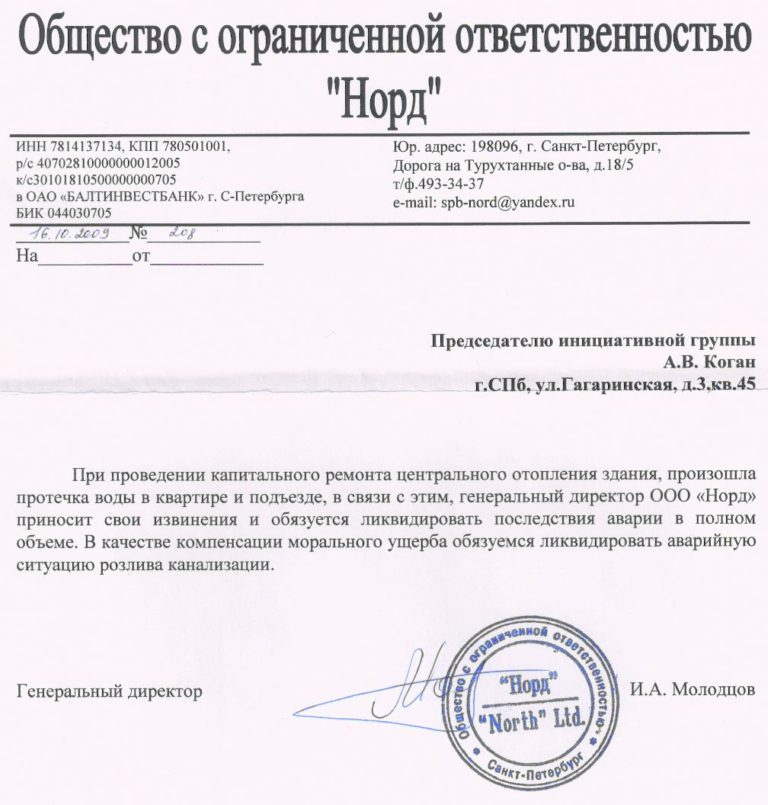 2010 год. Состояние лестницы №5. Затопление подвалов продолжается.