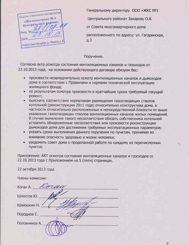 Дымоходы и вентиляция